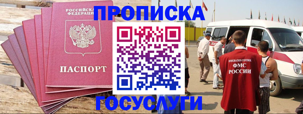 временная регистрация 2025 в Бугуруслане